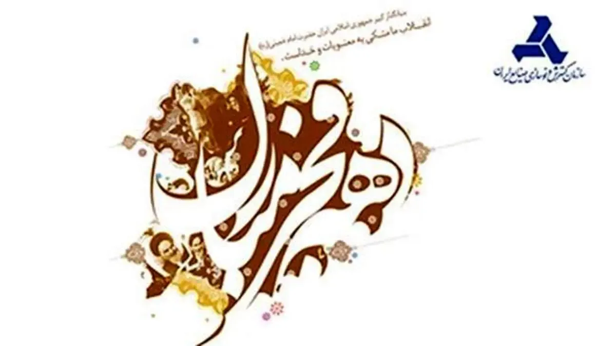 نگاهی به برنامه های سازمان گسترش و نوسازی صنایع ایران در چهل و سومین سالگرد پیروزی انقلاب اسلامی ایران