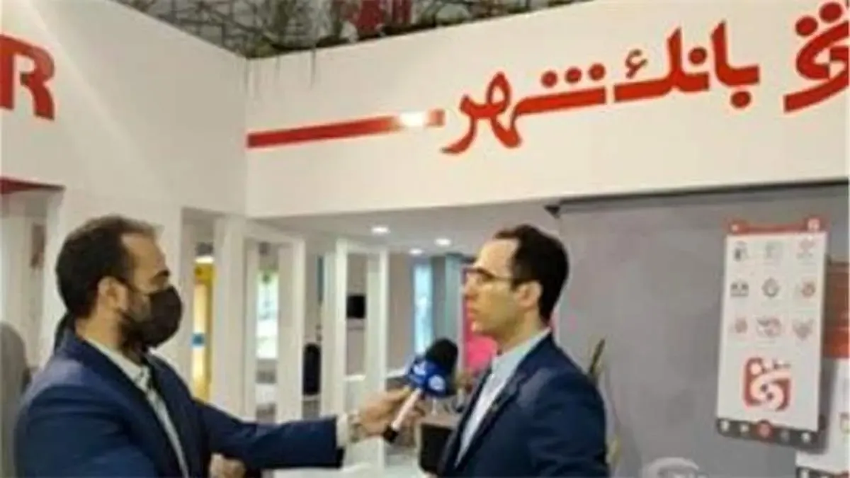 معرفی کامل دستاوردهای بانک شهر در نمایشگاه اینوکس 2022