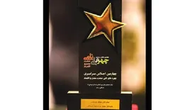 از عطاءلله معروفخانی مدیرعامل فولاد هرمزگان بهعنوان چهره نامی صنعت تقدیر شد