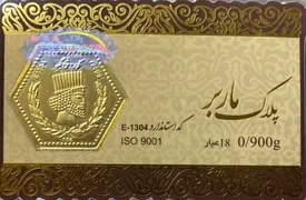 قیمت سکه پارسیان امروز چهارشنبه ۱۰ دی ۱۴۰۴ / جدول