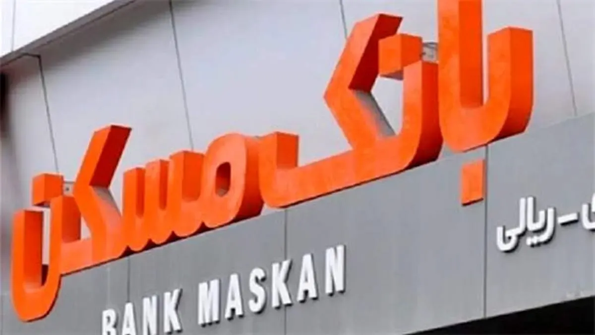 انتشار اوراق گواهی سپرده مدت‌دار ویژه سرمایه‌گذاری عام با سود ۱۸ درصد