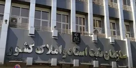 راه اندازی قابلیت امضای الکترونیک اظهارنامه پلمب دفاتر تجارتی