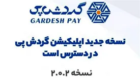 قابلیت پیش‌بینی نتیجه مسابقات از نسخه جدید گردش‌پی برای هواداران پرسپولیس