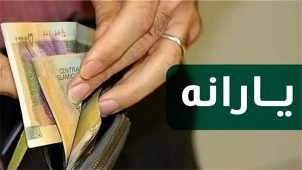 آخرین یارانه بنزینی دولت دوازدهم