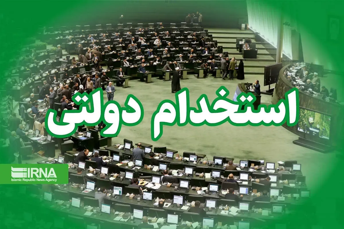 استخدام بیش از ۹۰۰ ایثارگر شهرداری‌های کشور