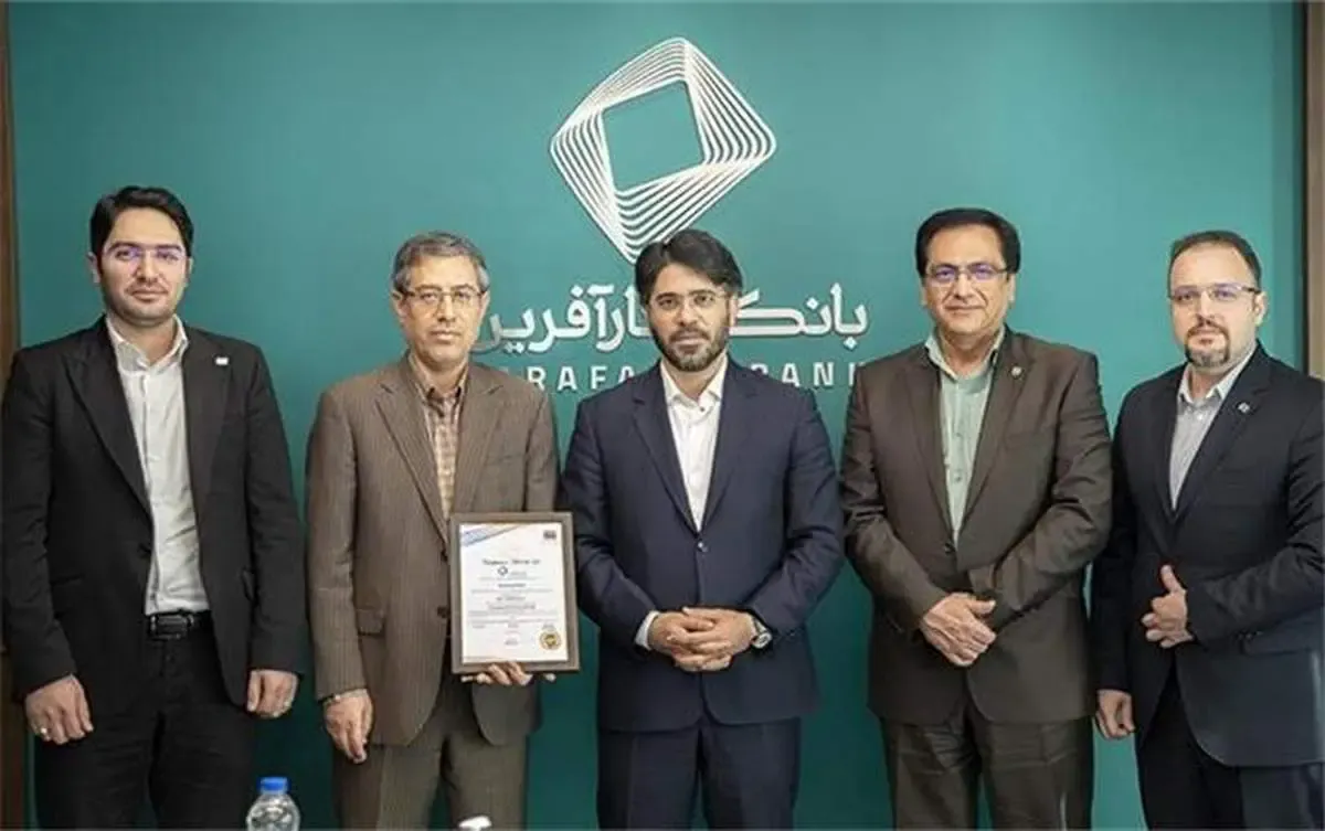 کارآفرین نخستین بانک خصوصی دریافت کننده استاندارد ایزو ۲۹۹۹۳ شد