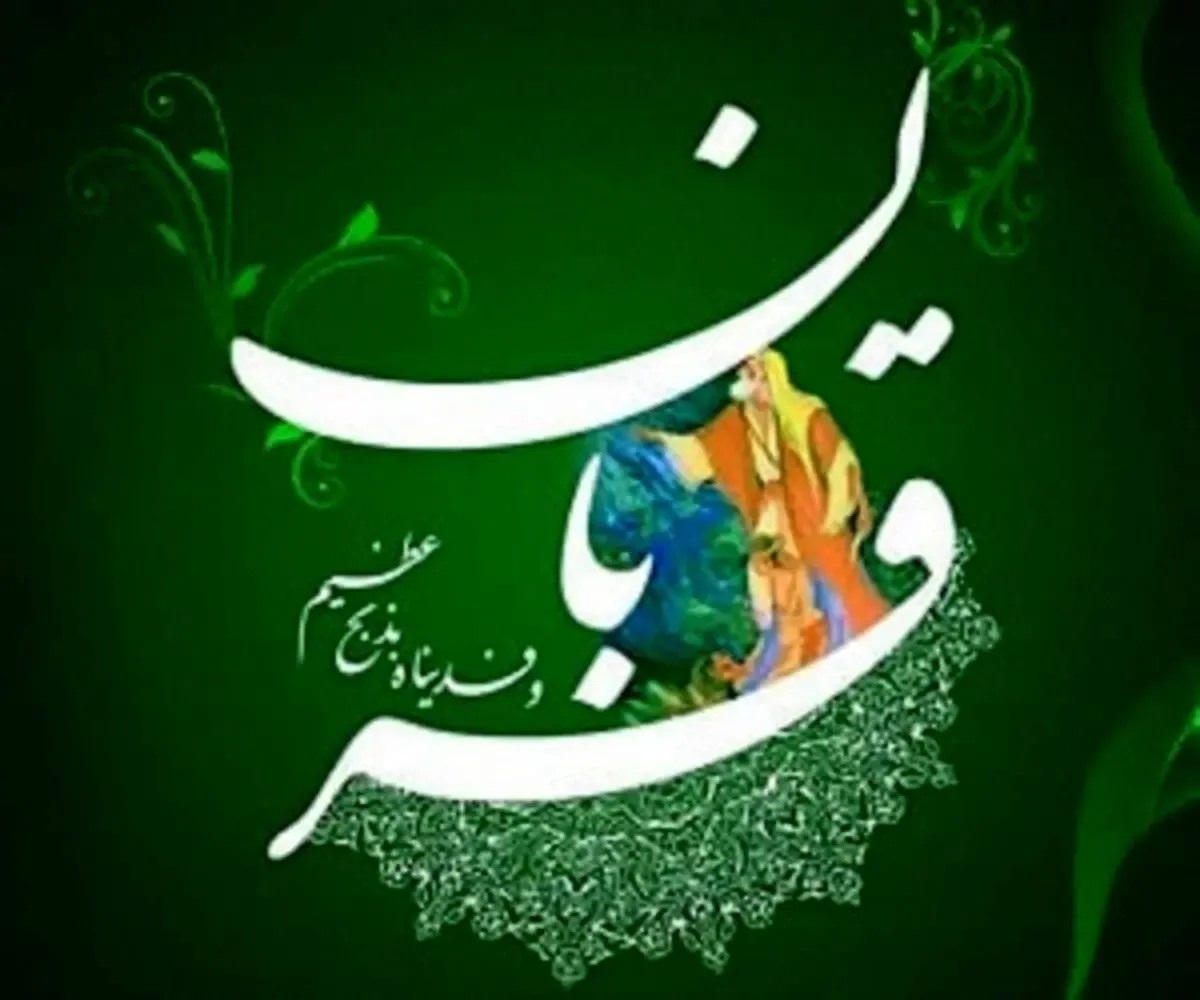 دعای قربانی کردن در روز عید قربان