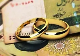 وام ازدواج این افراد افزایش یافت