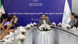 موفقیت بیمه تجارت‌نو در استراتژی تحول دیجیتال