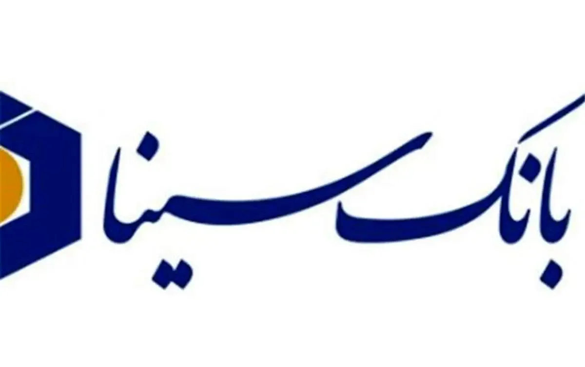 امکان تسویه روزانه مبالغ بستانکاری مشتریان بورس در بانک سینا فراهم شد