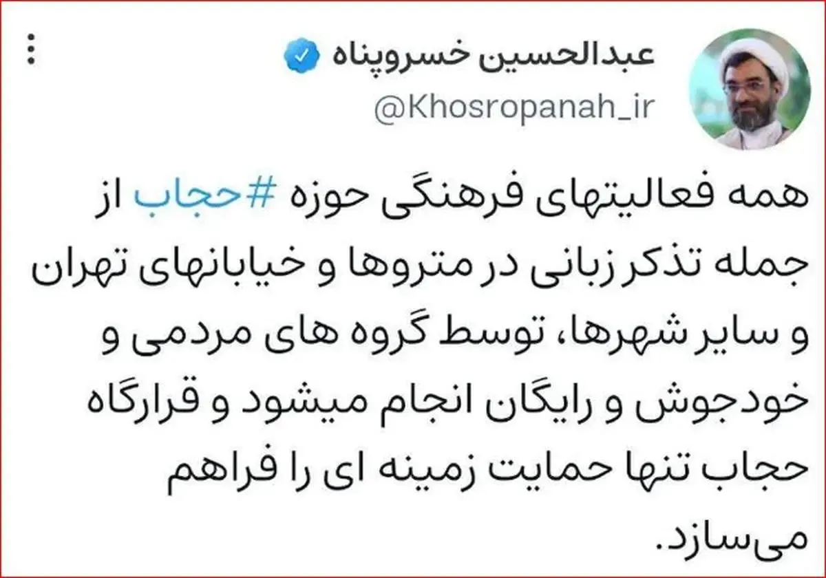 تمامی تذکرهای حجاب خودجوش/ قرارگاه حجاب فقط حمایت می کند