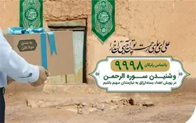 آغاز پویش همراه اول برای کمک به نیازمندان از طریق شماره رایگان 9998