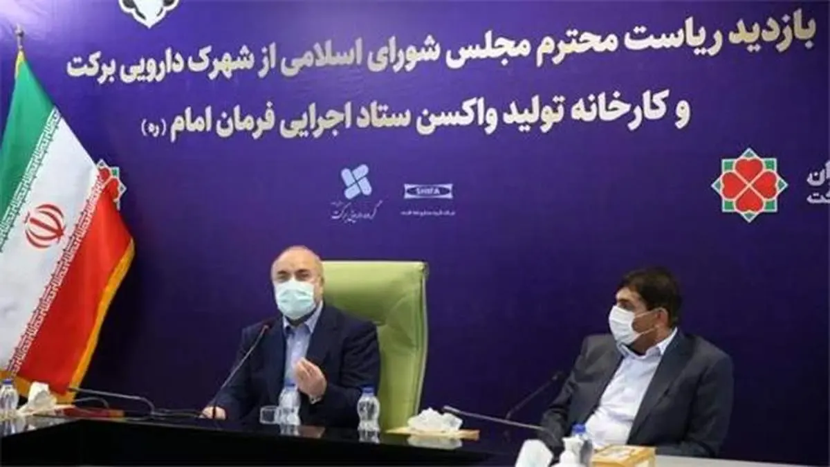 بازدید رئیس مجلس از شهرک دارویی برکت/ قالیباف: دولت آینده با رساندن واکسن کوو ایران برکت به دست مردم غم نان و جان رااز این کشور بگیرد/ مخبر: ستاد اجرایی نقشی در قیمت‌گذاری و توزیع واکسن ندارد