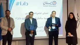 « دارا کارت » به یاری بیمهگذاران شرکت بیمه سامان آمد
