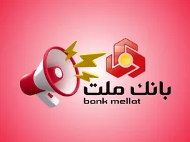 شرایط وام ۱۰۰ میلیونی بانک ملت بدون ضامن ۱۴۰۴