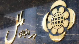 تغییر ساعت کار موسسه اعتباری ملل در استان تهران