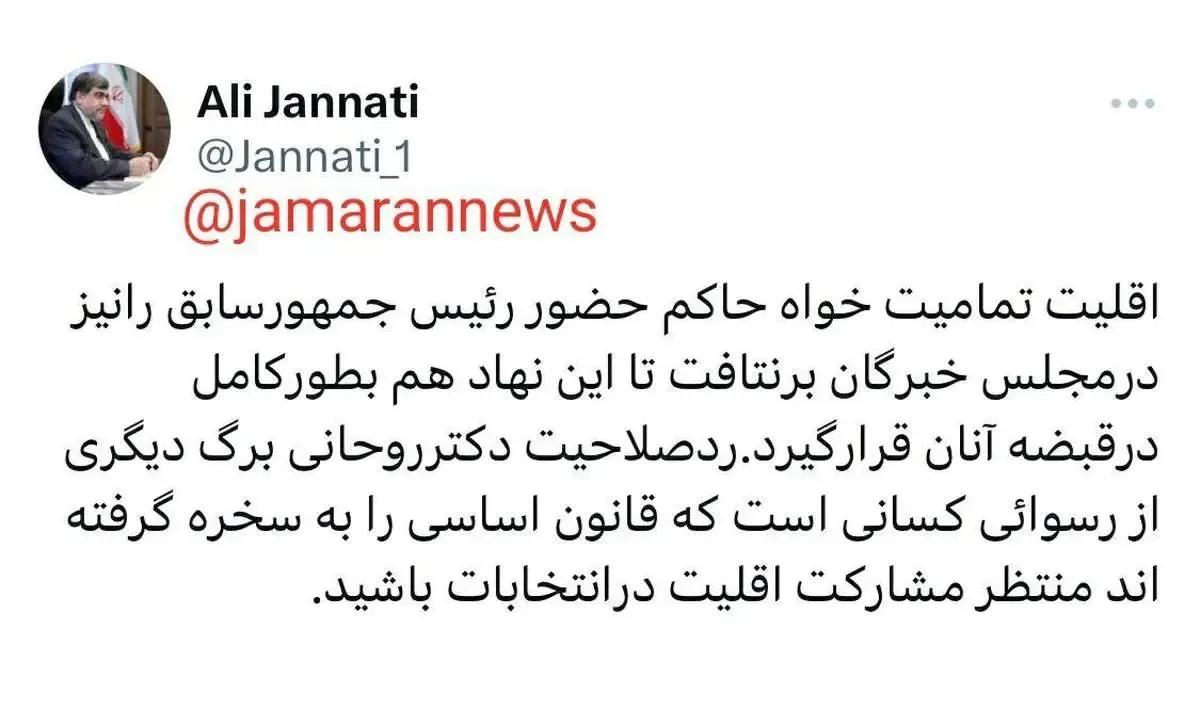 انتقاد علی جنتی از ردصلاحیت روحانی