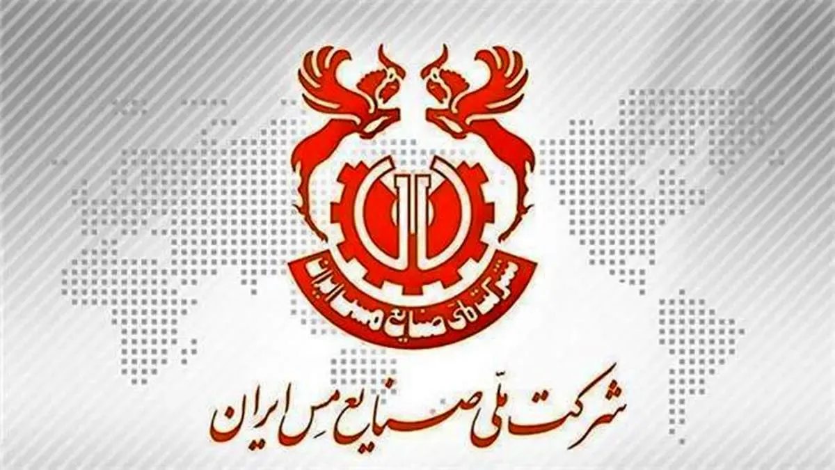 اعزام موکب شرکت مس برای امدادرسانی به مناطق زلزله زده استان هرمزگان/ کمک 30 میلیارد ریالی شرکت مس به مناطق زلزله زده