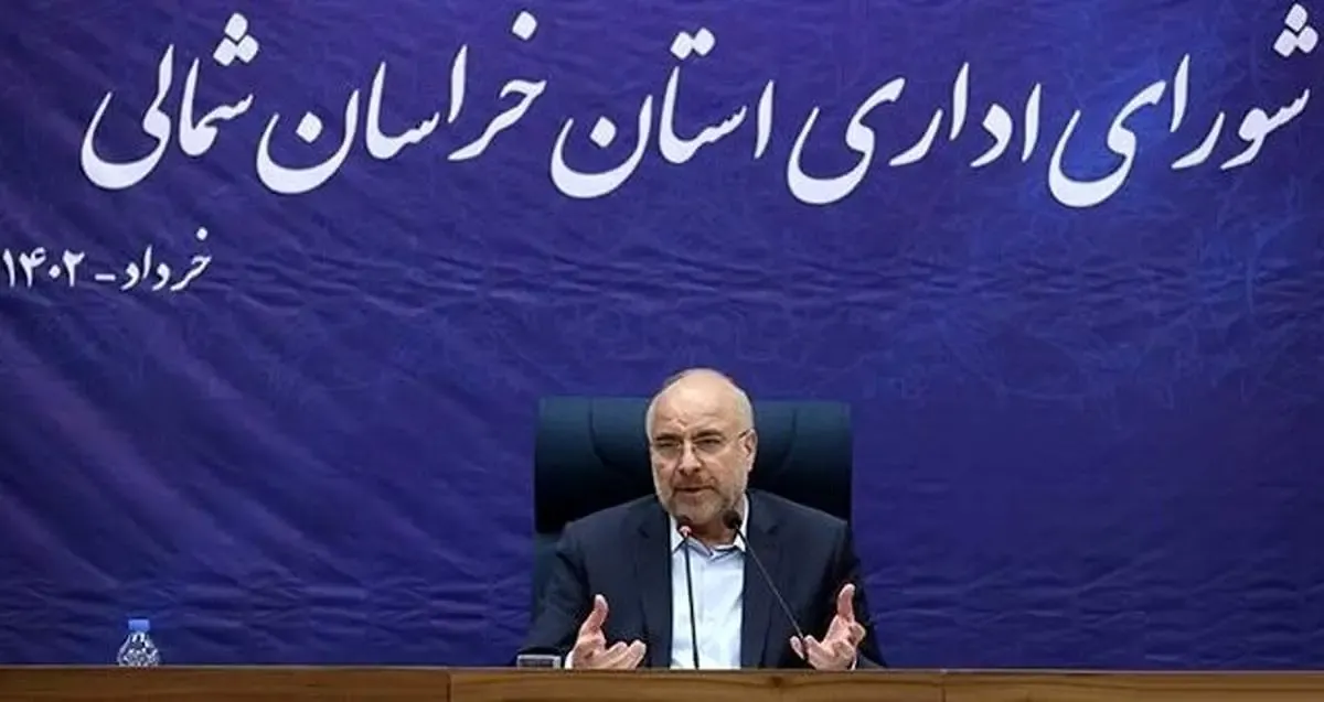 قالیباف:برخی اشتباه‌ها را به صورت مرتب تکرار می‌کنیم/  دستگاه‌های نظارتی شجاعت را از مدیران گرفته‌اند