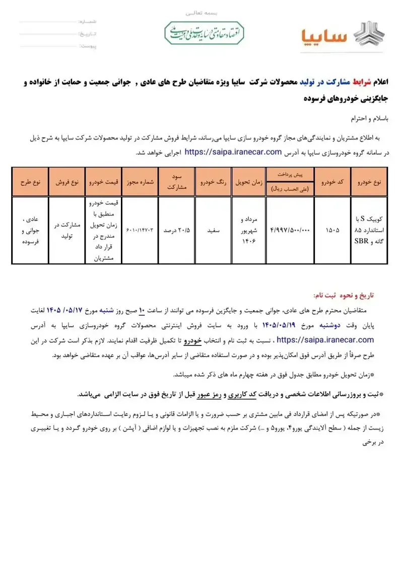 کوییک کوییک