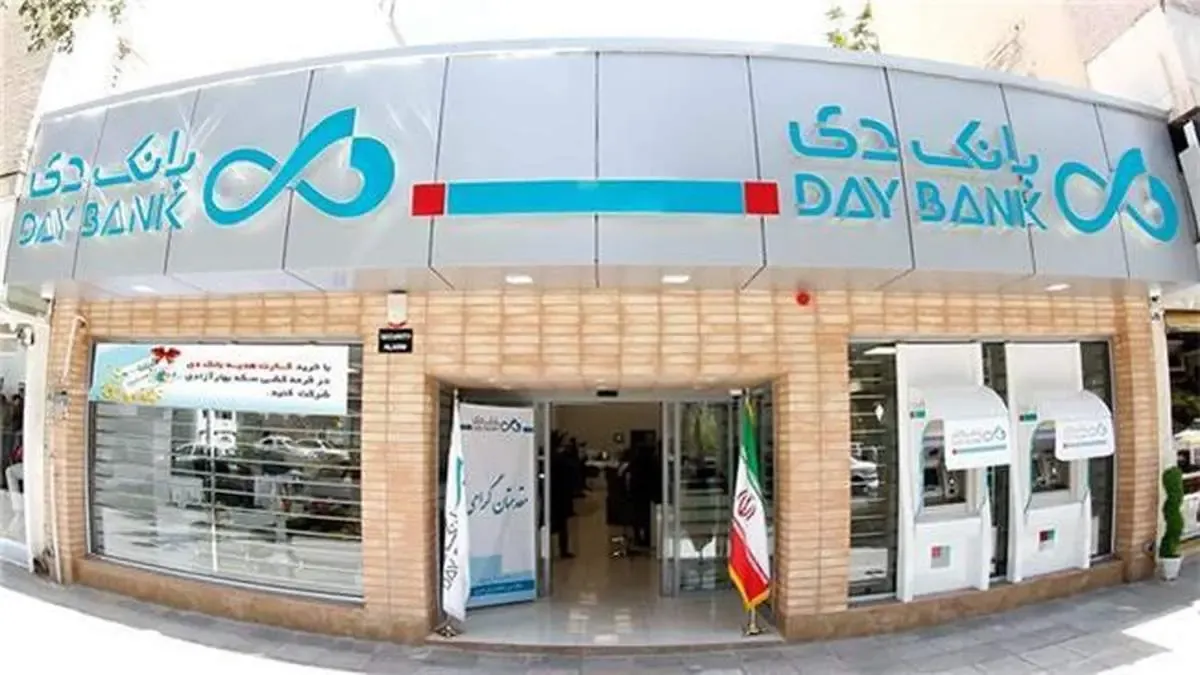 نگاهی به روند مثبت چند شاخص کلیدی عملکردی بانک دی