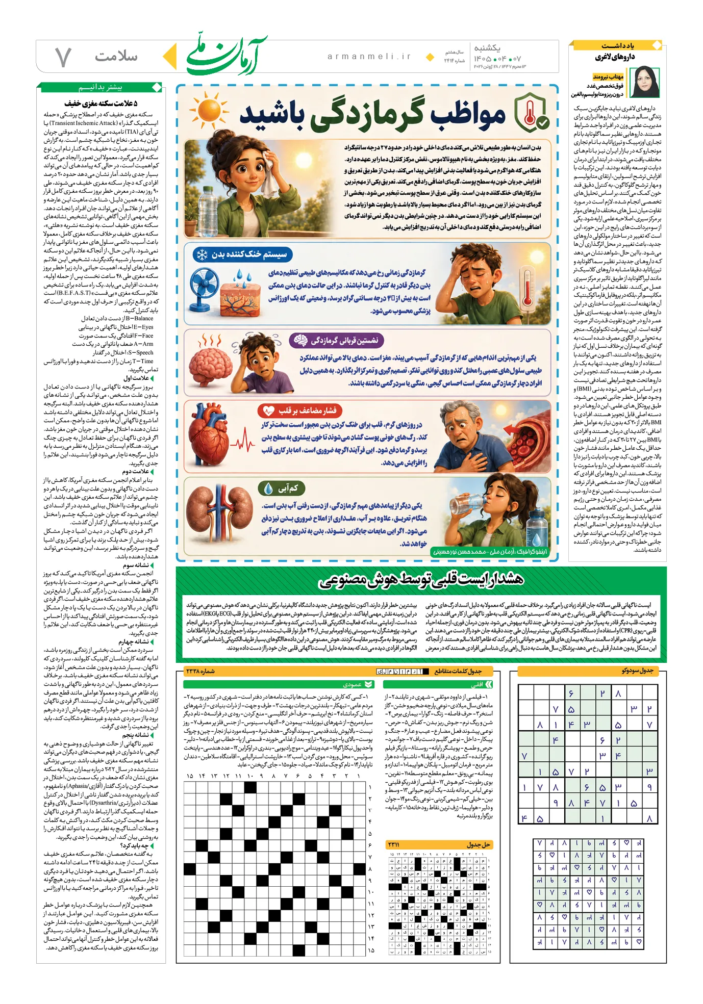 ص7
