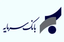 برگزاری مجمع عمومی عادی بانک سرمایه برای سال مالی منتهی به اسفندماه ۱۴۰۱