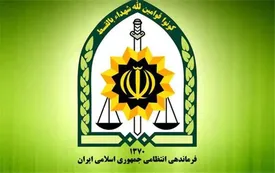 اطلاعیه پلیس درباره اجرای طرح حجاب و عفاف/پلیس از مشارکت و همراهی مردم در ارتقا امنیت عمومی قدردانی کرد