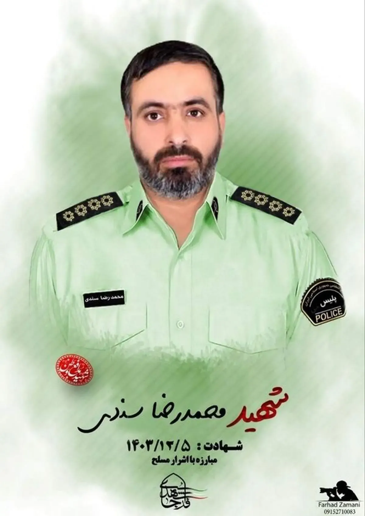 ترور نیروی فراجا در خاش بدست جیش الظلم / اولین تصویر شهید محمدرضا سندی