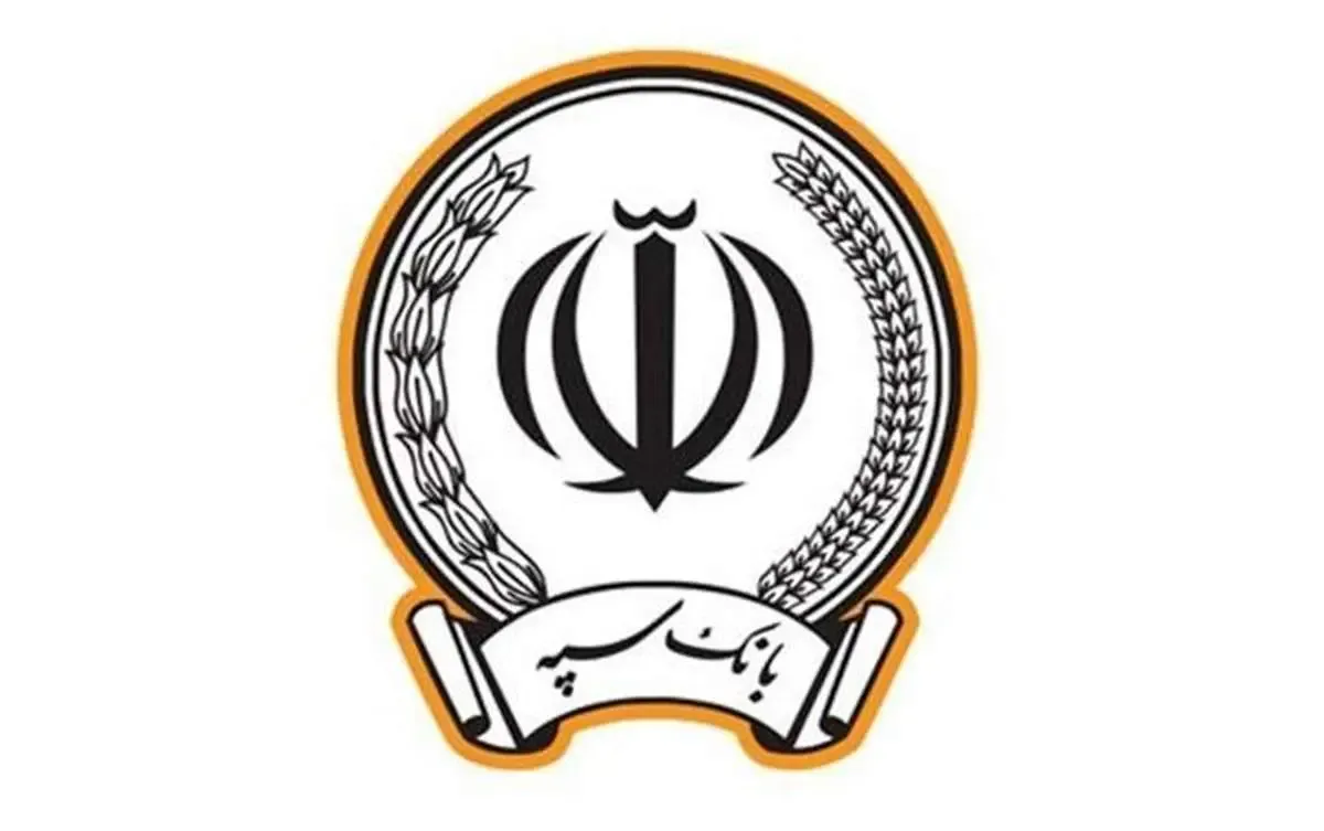 اعطای بیش از 3 هزار میلیارد ریال تسهیلات اشتغال زایی به سربازان وظیفه توسط بانک سپه