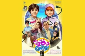 معرفی فیلم «دختر برقی»، اثری برای کودکان / داستان و بازیگران