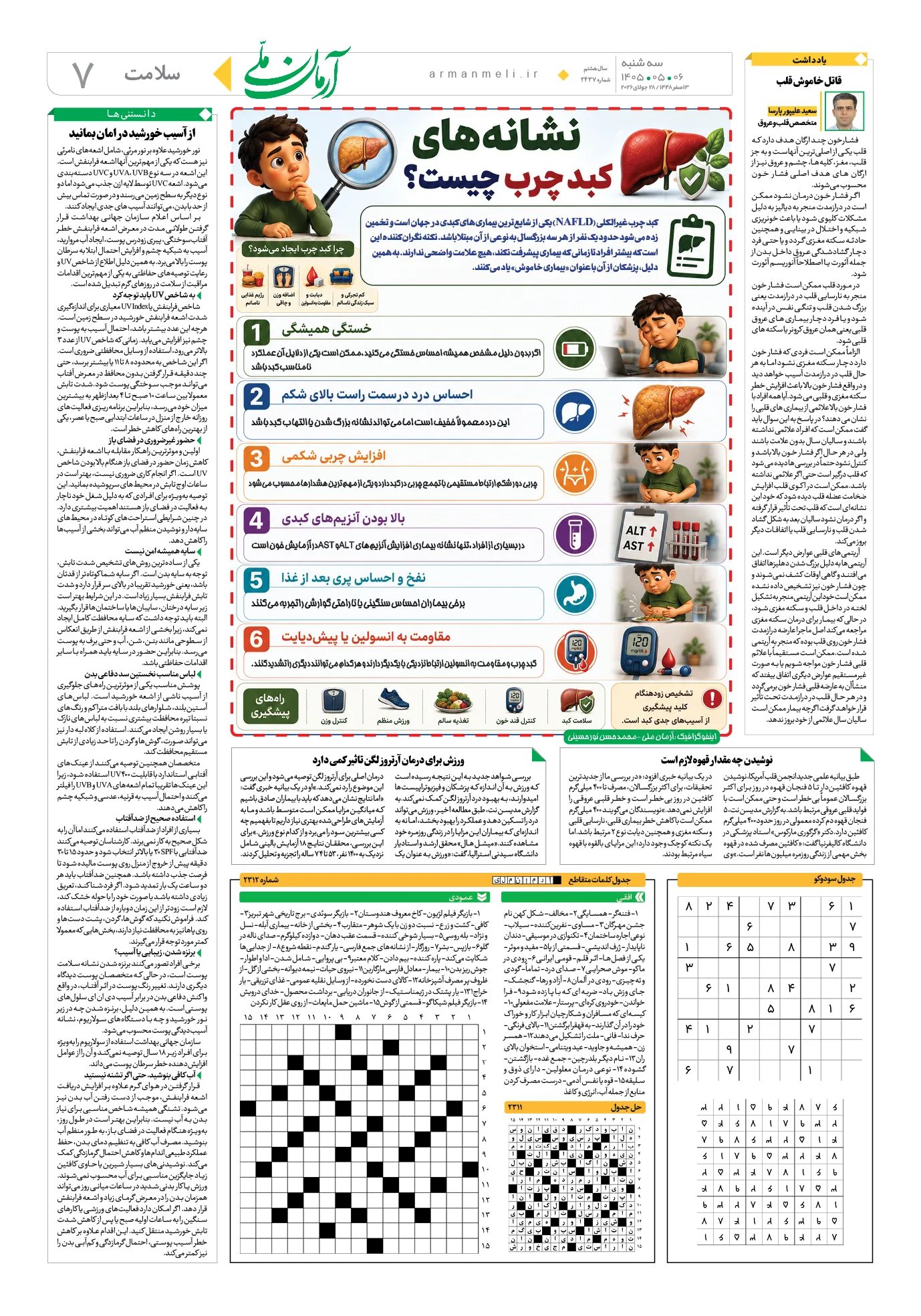 ص7