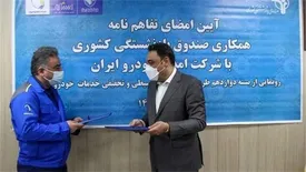 ارایه تسهیلات ویژه ایرانخودرو به بازنشستگان کلید خورد