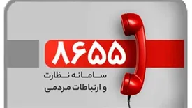 ارتباط مستقیم تلفنی با معاون مالی بانک شهر