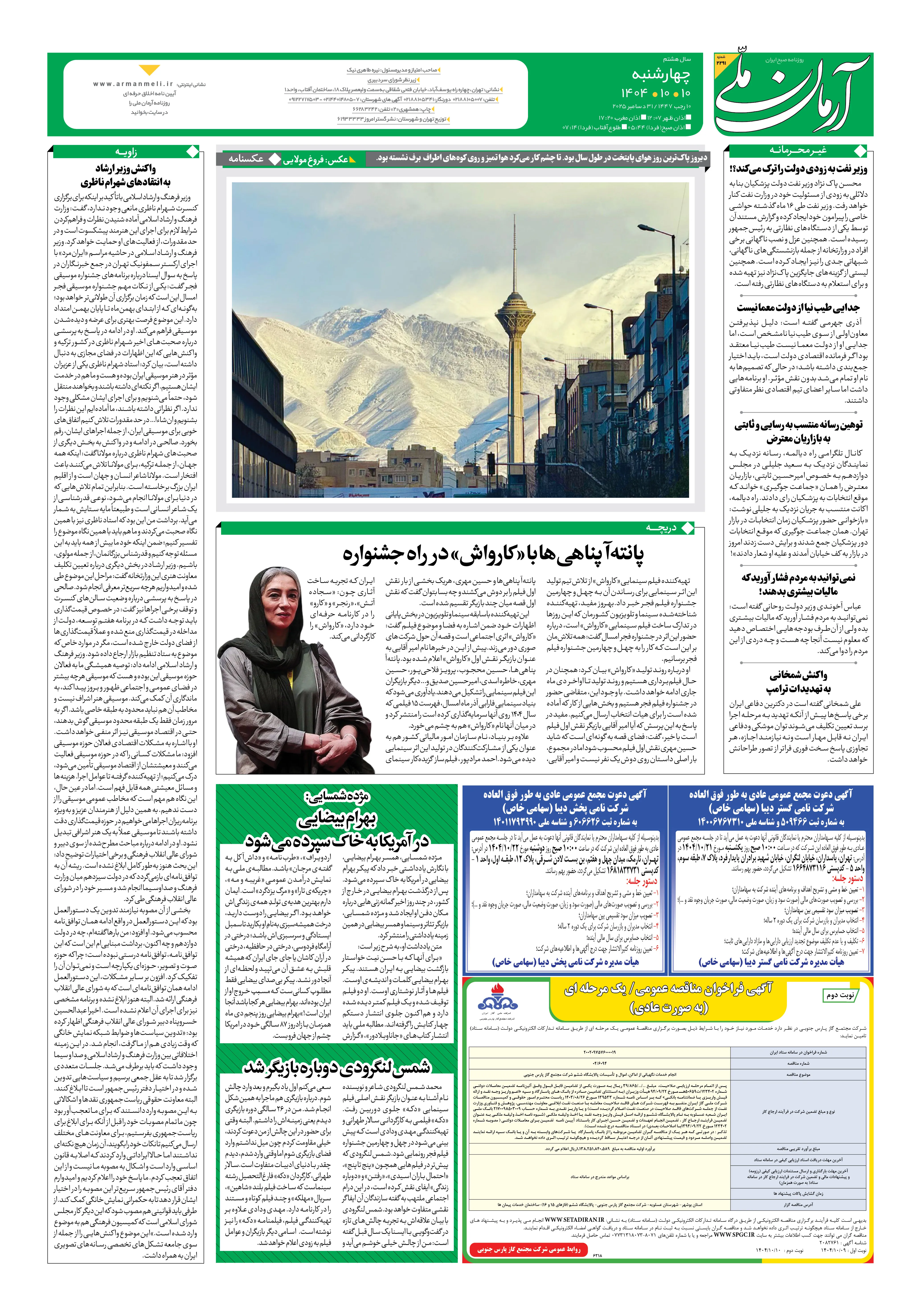 صفحه دوازدهم