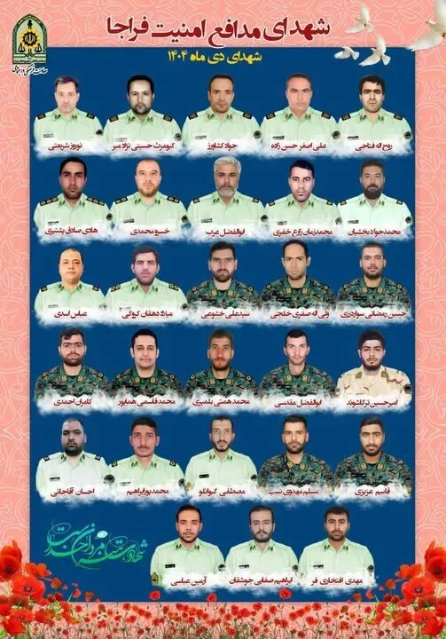 شهدای فراجا شهدای فراجا