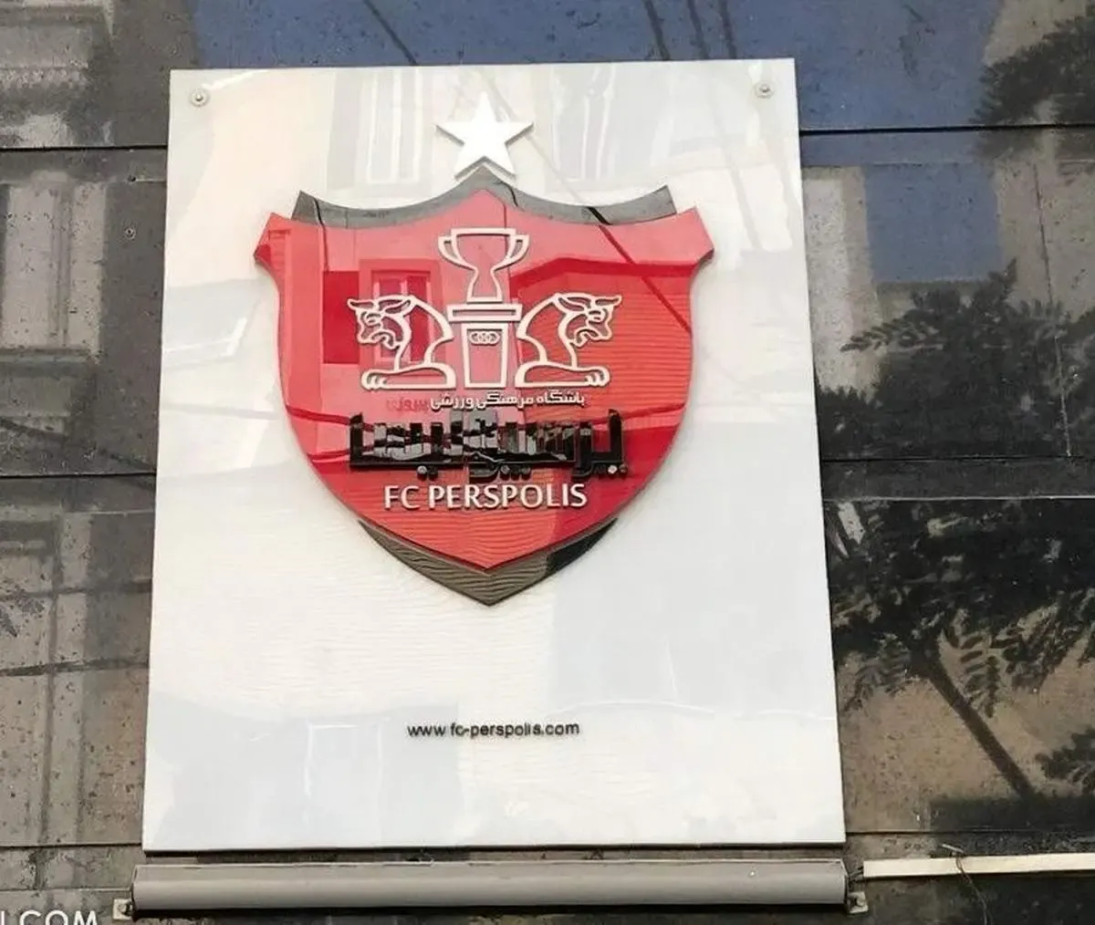 یک بانک داخلی پرسپولیس را می‌خرد و همه بدهی‌هایش را می‌دهد