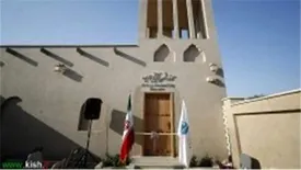 اعلام ساعات بازدید از سایت موزه حریره