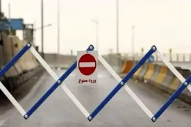 ببینید/ کدام معابر از ساعت ۱۱ امشب مسدود است؟