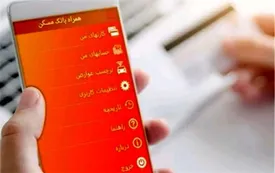 مزایای افتتاح حساب غیرحضوری بانک مسکن