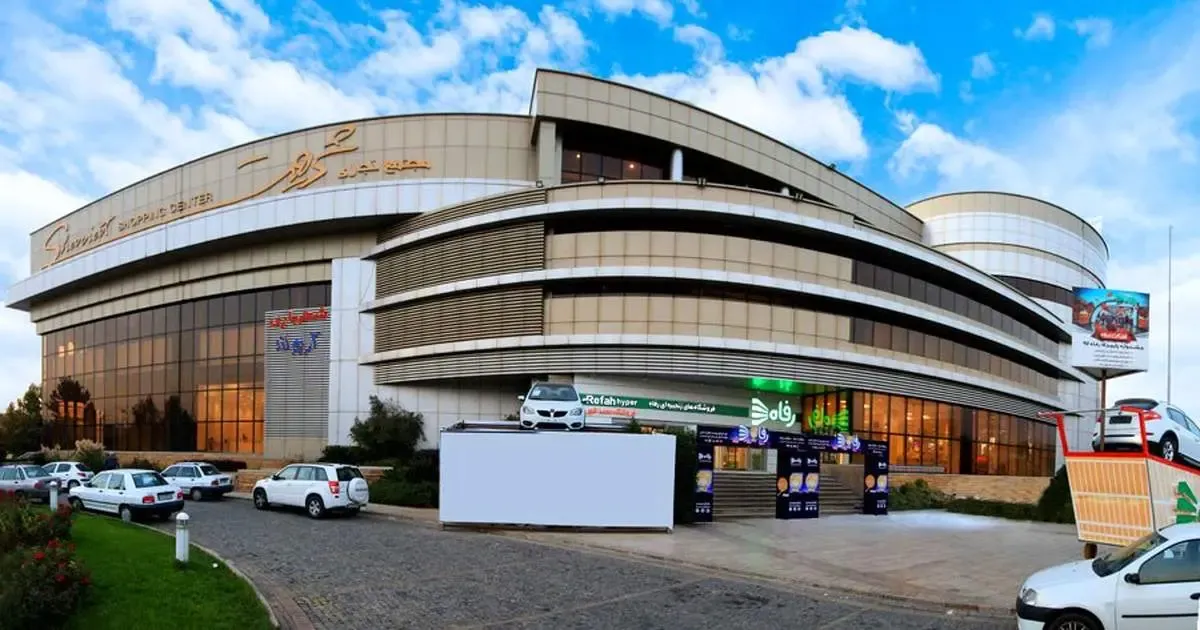 فروشگاه رفاه، مرجع توزیع کالاهای تخفیفی و تنظیم بازار