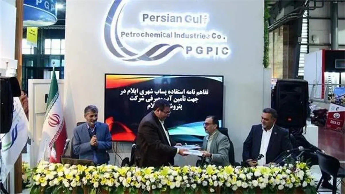 تأمین آب مورد نیاز پتروشیمی ایلام از پساب تصفیه‌خانه فاضلاب شهری ایلام