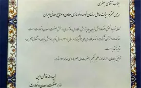 تقدیر از ایمیدرو به عنوان "برترین های توسعه فناوری"