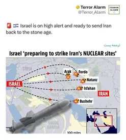 رویاپردازی صهیونیست‌ها؛ این ۵ شهر ایران را می زنیم! / عکس