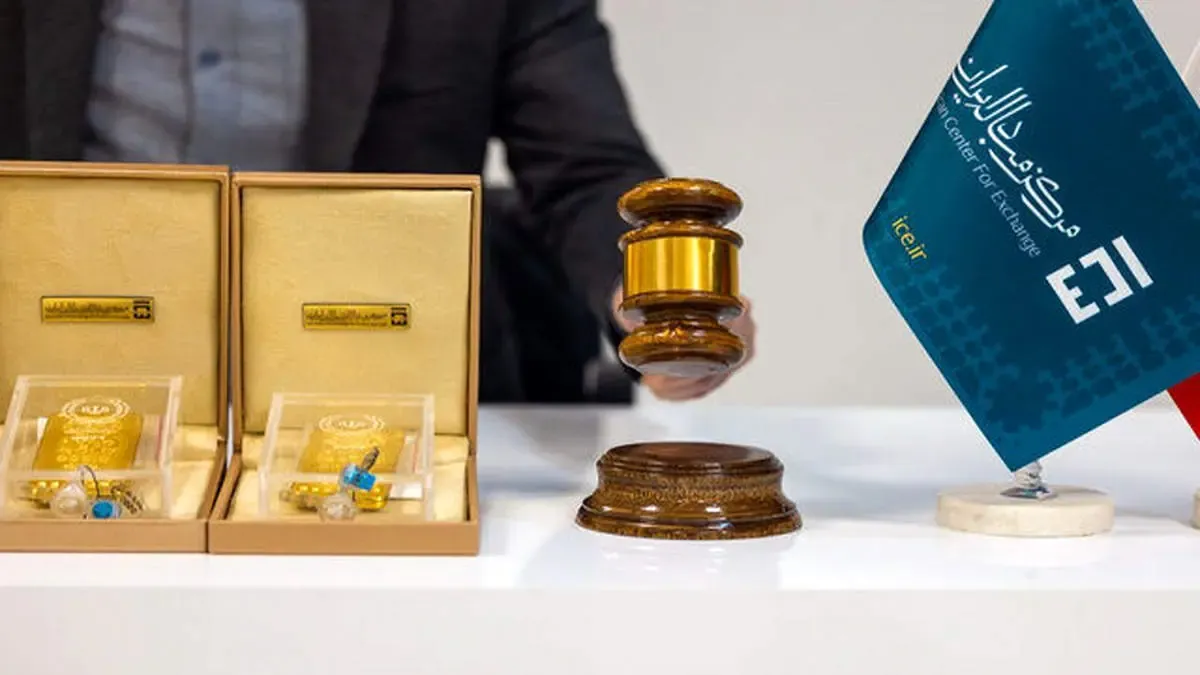 زمان حراج جدید شمش طلا مشخص شد