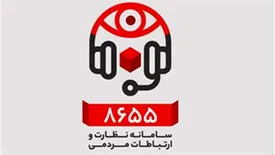 ارتباط مستقیم تلفنی با معاون مالی و اقتصادی بانک شهر