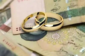 جهش ۴۵ درصدی پرداخت تسهیلات ازدواج