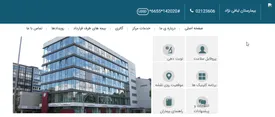 دندانپزشکی رایگان تأمین اجتماعی تهران؛ فهرست مراکز، شماره نوبت‌دهی و آنچه پیش از مراجعه باید بپرسید