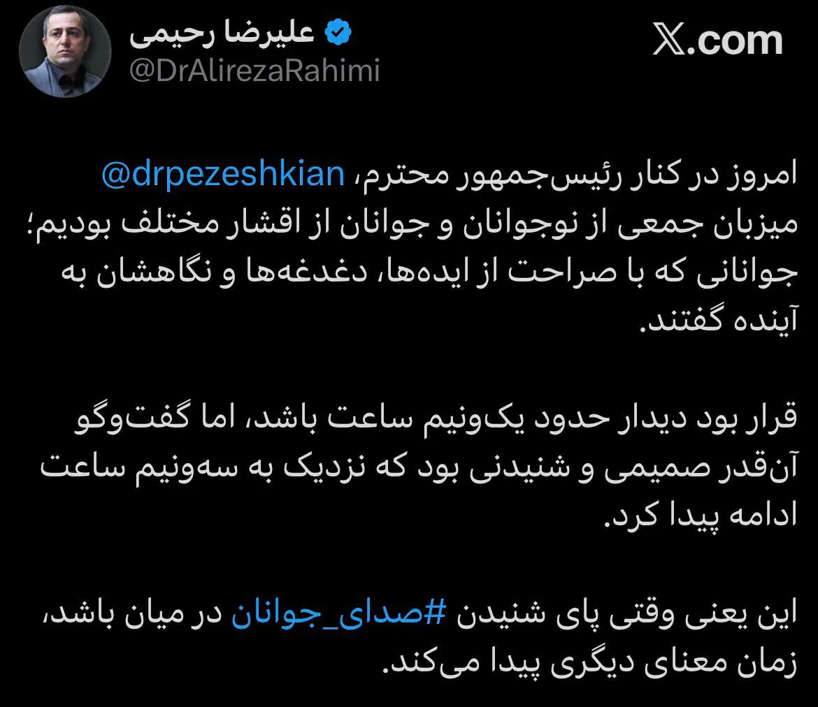 رحیمی