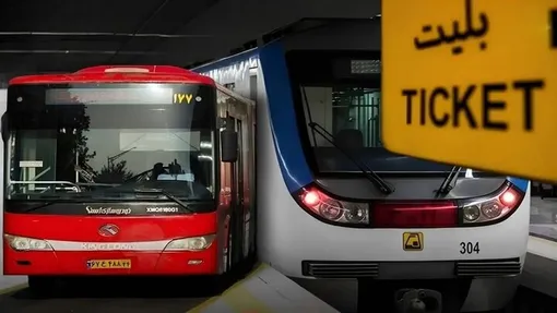 رایگان‌سازی حمل و نقل عمومی زیر ذره‌بین